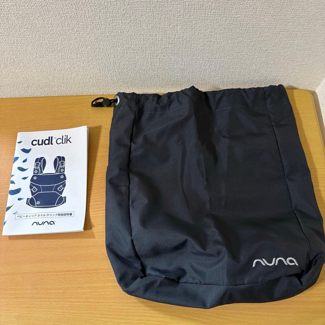 nuna ヌナ カドルクリック 抱っこ紐 グレー