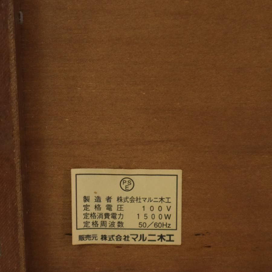 マルニ木工 地中海 テレビ台 シアターボード AVボード ローボード クラシカル