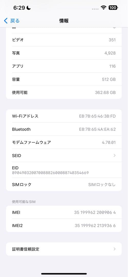 iPhone13 ProMax 512GB グラファイト　箱あり