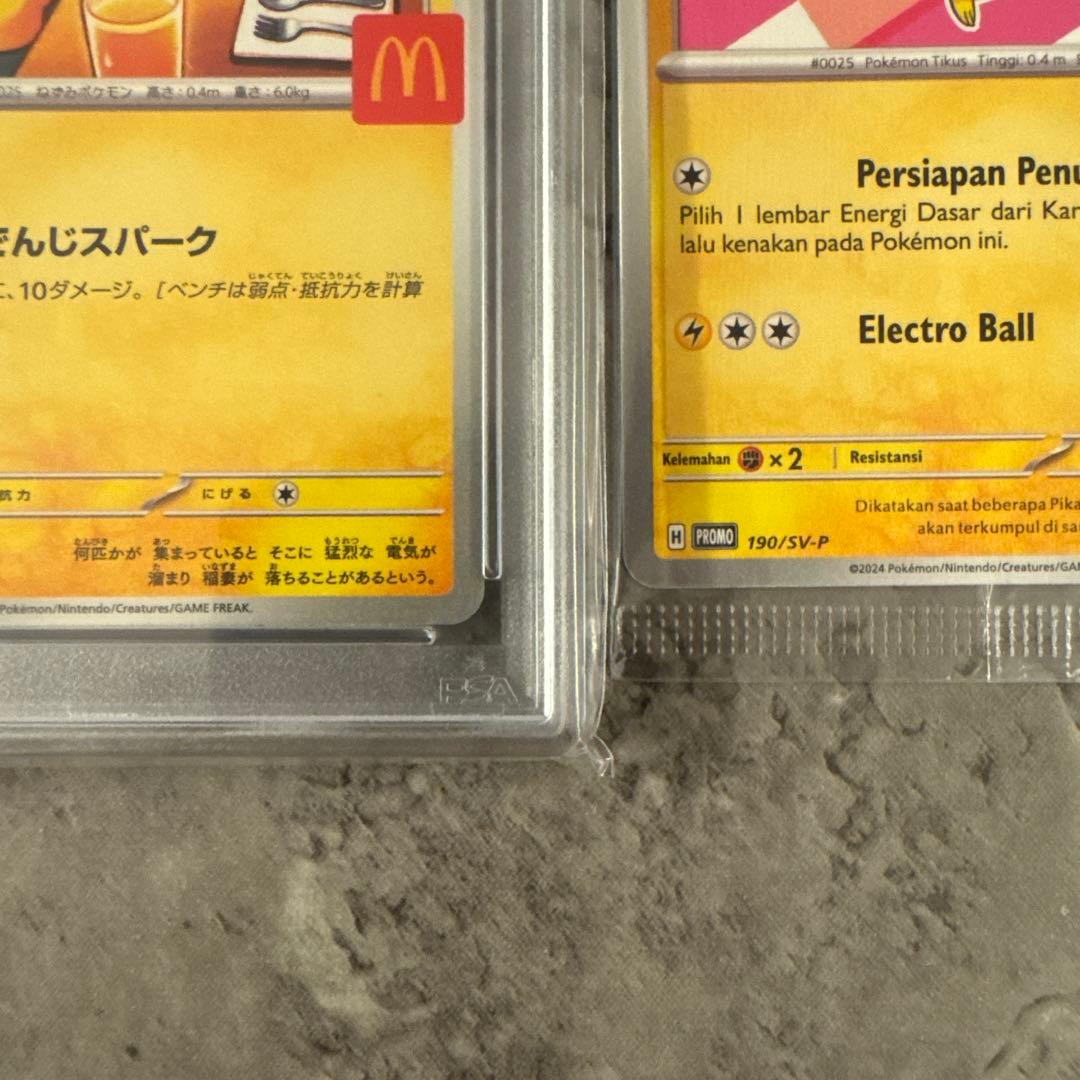 PSA10 ピカチュウ 020/M-P マクドナルド 2025 プロモ