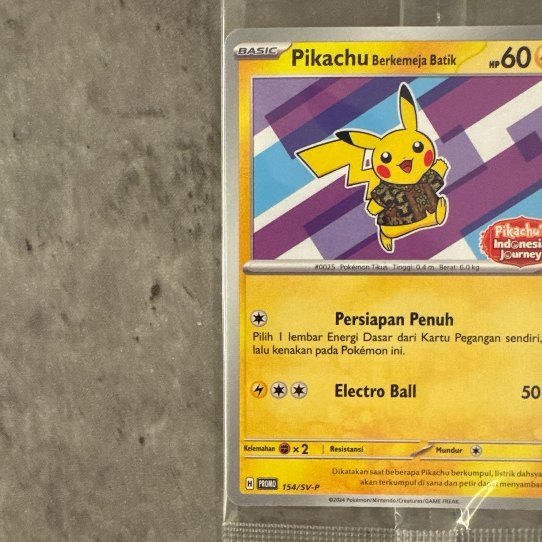 PSA10 ピカチュウ 020/M-P マクドナルド 2025 プロモ