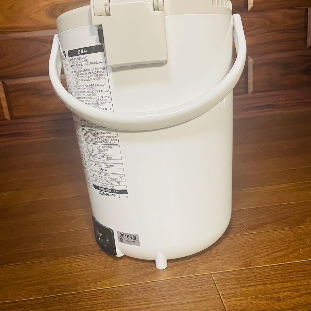 超美品 象印 スチーム式加湿器 EE-RL50-CA ZOJIRUSHI 加湿器