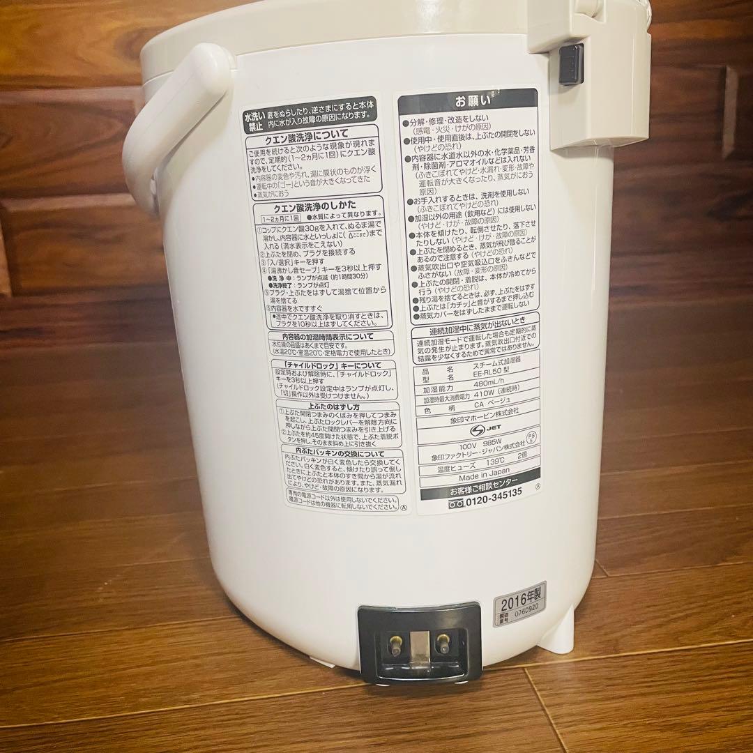 超美品 象印 スチーム式加湿器 EE-RL50-CA ZOJIRUSHI 加湿器