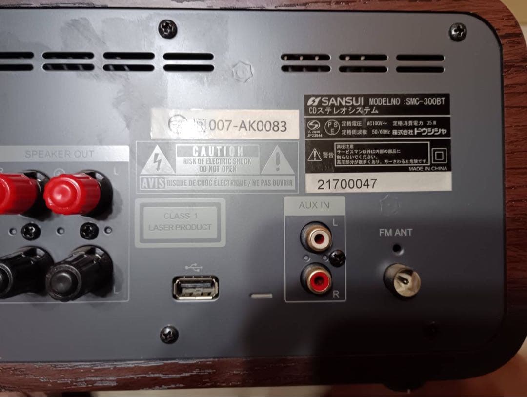 専用SANSUI 真空管ハイブリッドCDステレオシステム SMC-300BT