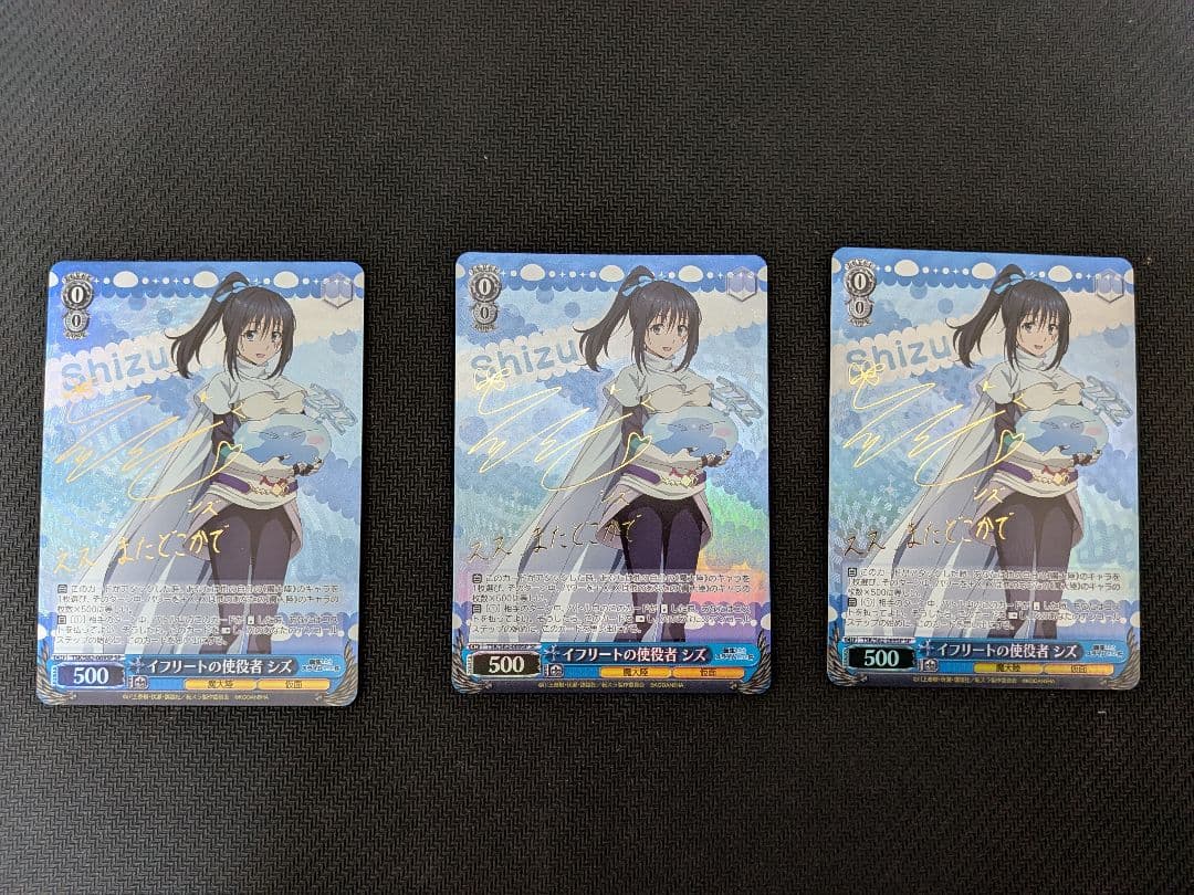 ヴァイスシュバルツ　転生したらスライムだった件　シズ