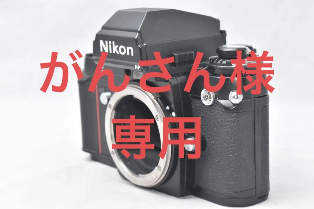 Nikon ニコン F3 HP ハイアイポイント ボデイ