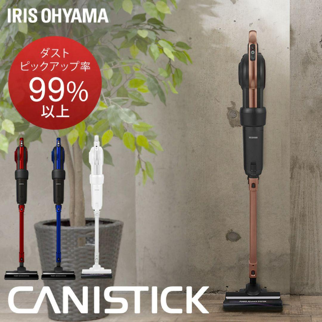 未使用 アイリスオーヤマCANISTICKクリーナー IC-CSP5 紙パック式