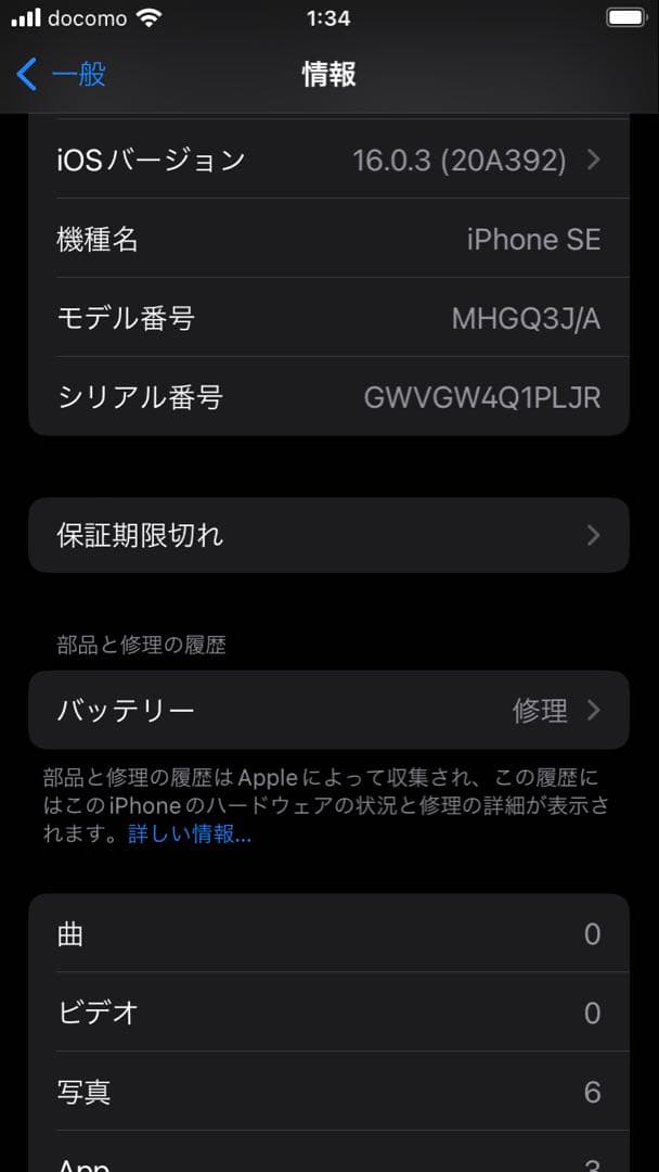 【状態良好】iPhone SE2 64GB 箱あり Apple
