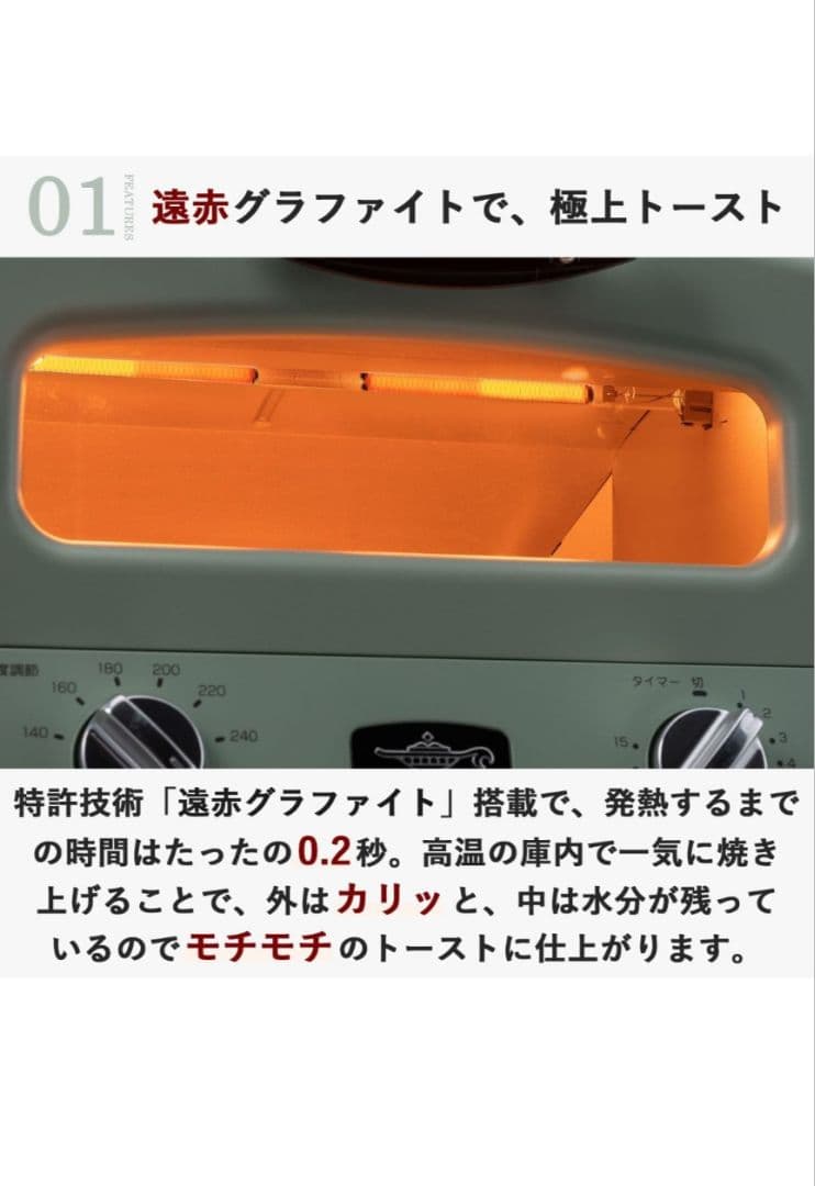 Aladdin　グラファイトグリル＆トースター