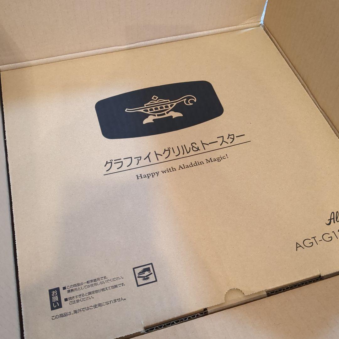 Aladdin　グラファイトグリル＆トースター