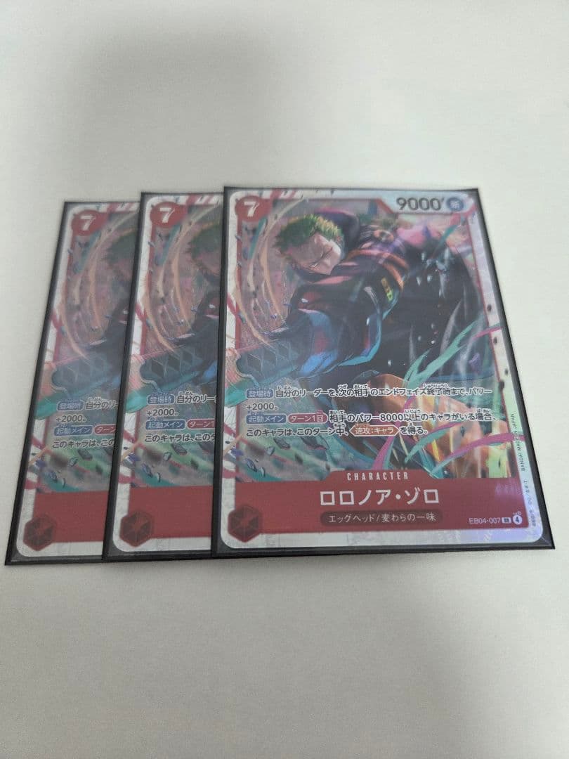 ワンピースカード ゾロ SR 3枚セット