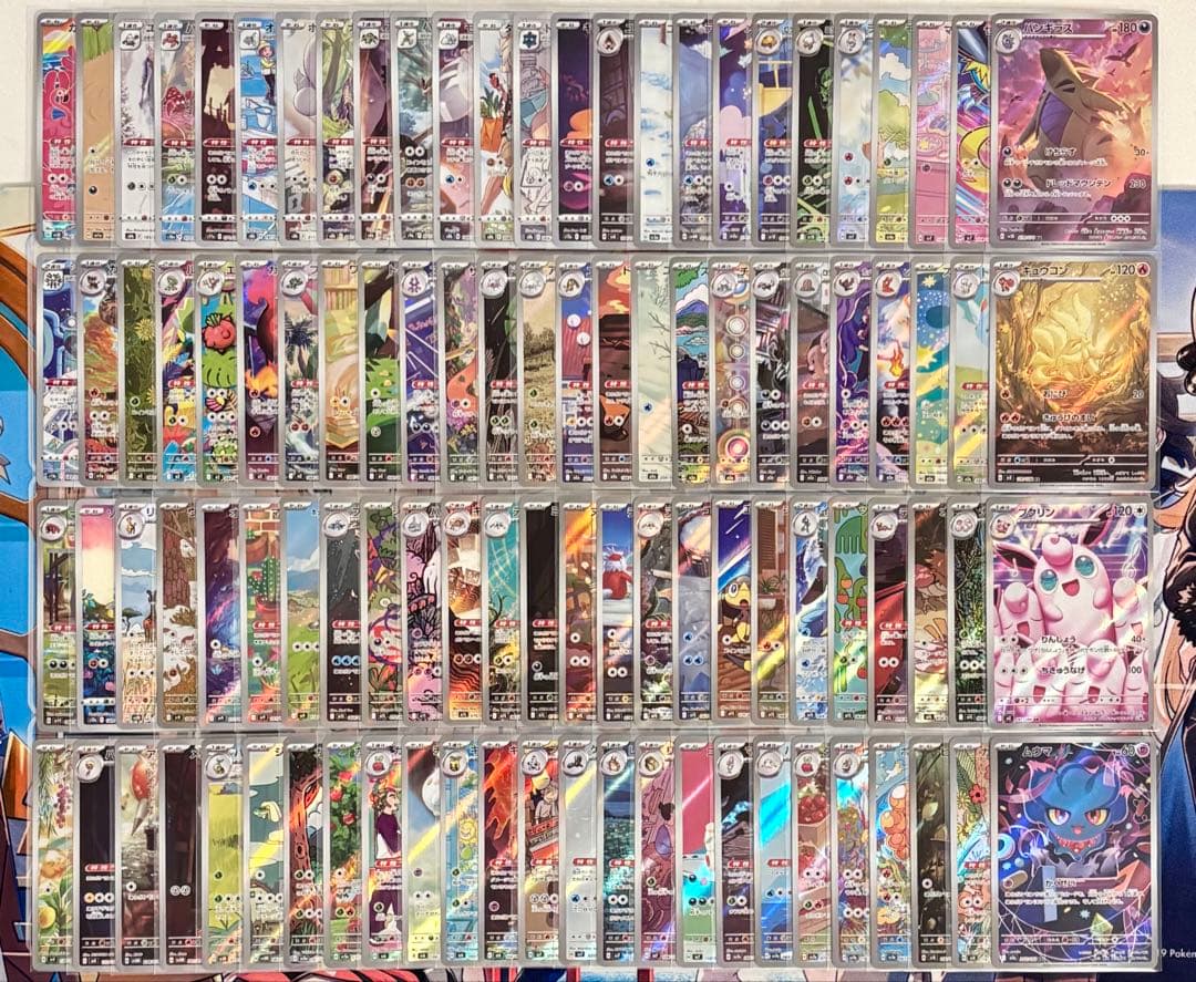 ポケモンカード AR CHR 300枚 まとめ売り