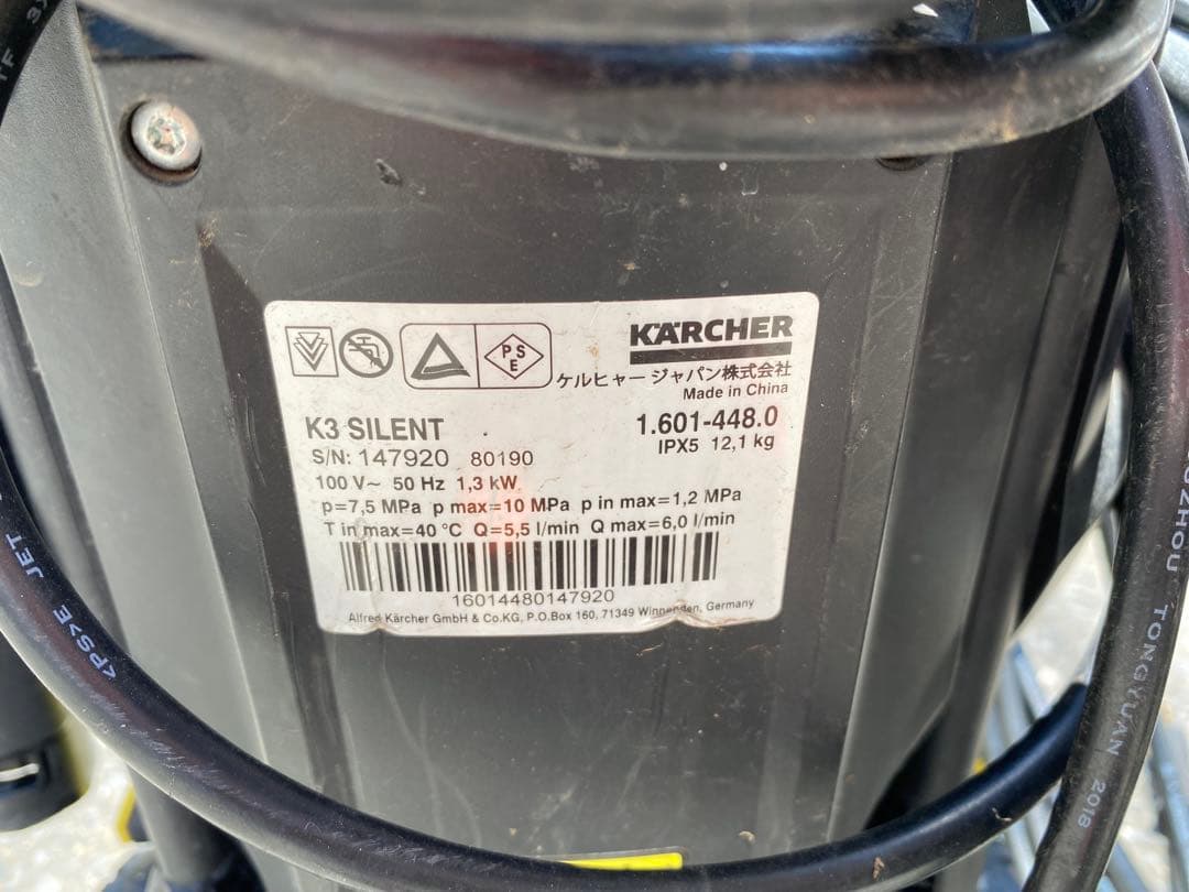 ケルヒャー高圧洗浄機 K3 サイレントベランダ (東日本用50Hz)