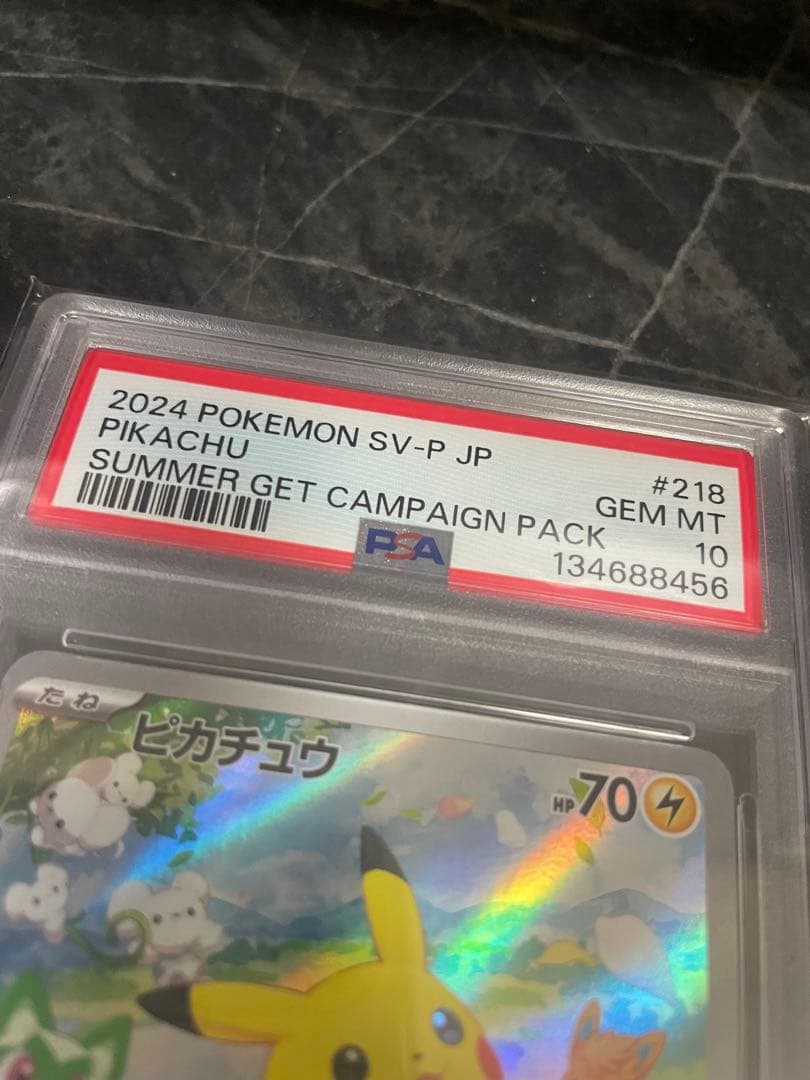 最安値！【PSA10】ピカチュウ SV-P JP #218