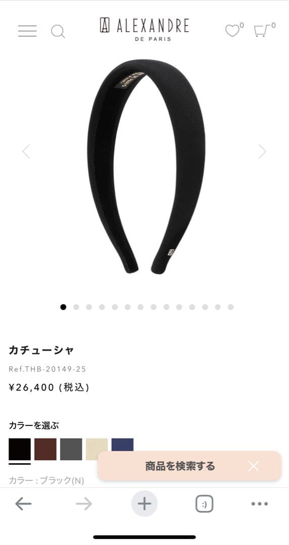 Aleuandre paris カチューシャ　美品