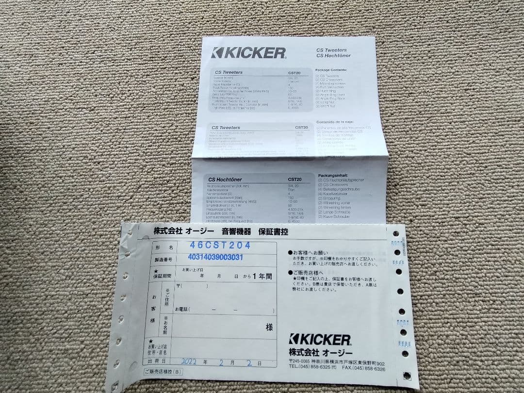 ZC33S スイフトスポーツ　KICKER ツィーター