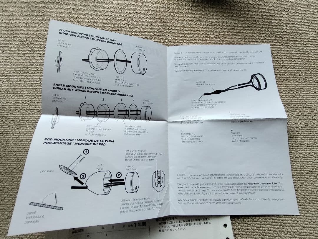 ZC33S スイフトスポーツ　KICKER ツィーター