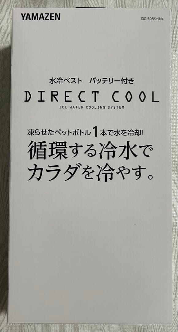 山善(YAMAZEN) 水冷服 2025モデル　バッテリー付き ダイレクトクール