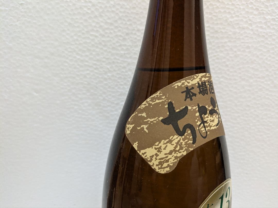 本場泡盛 北谷長老 海乃邦1978 古酒 2本セット