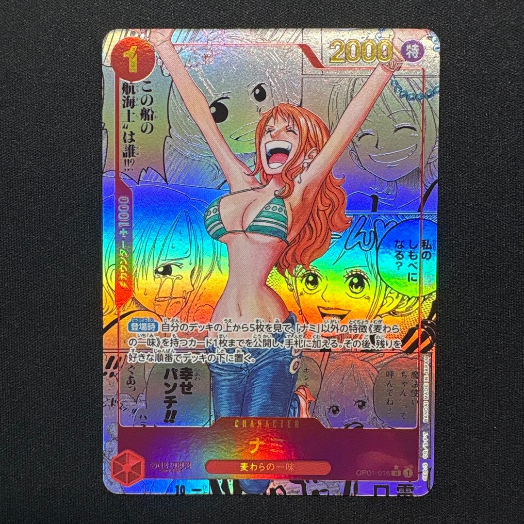 ナミ　コミックパラレル　極美品