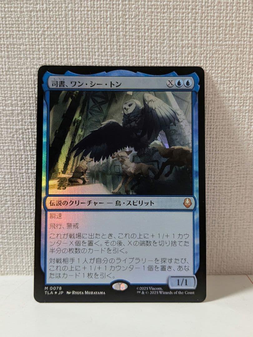 MTG アバター　司書、ワン・シー・トン　ワンシートン　foil プレリリース版