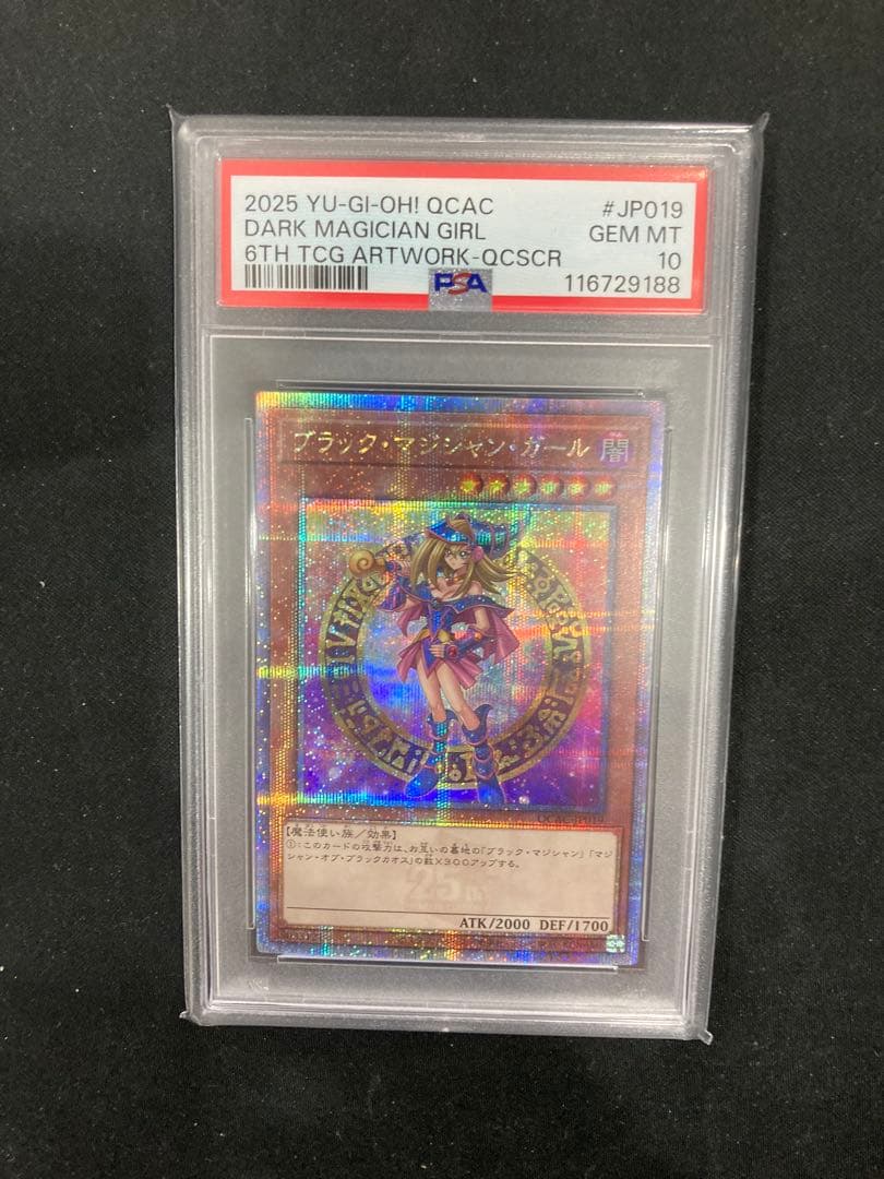 【PSA10】遊戯王 アーコレ ブラックマジシャンガール　クオシク 25th