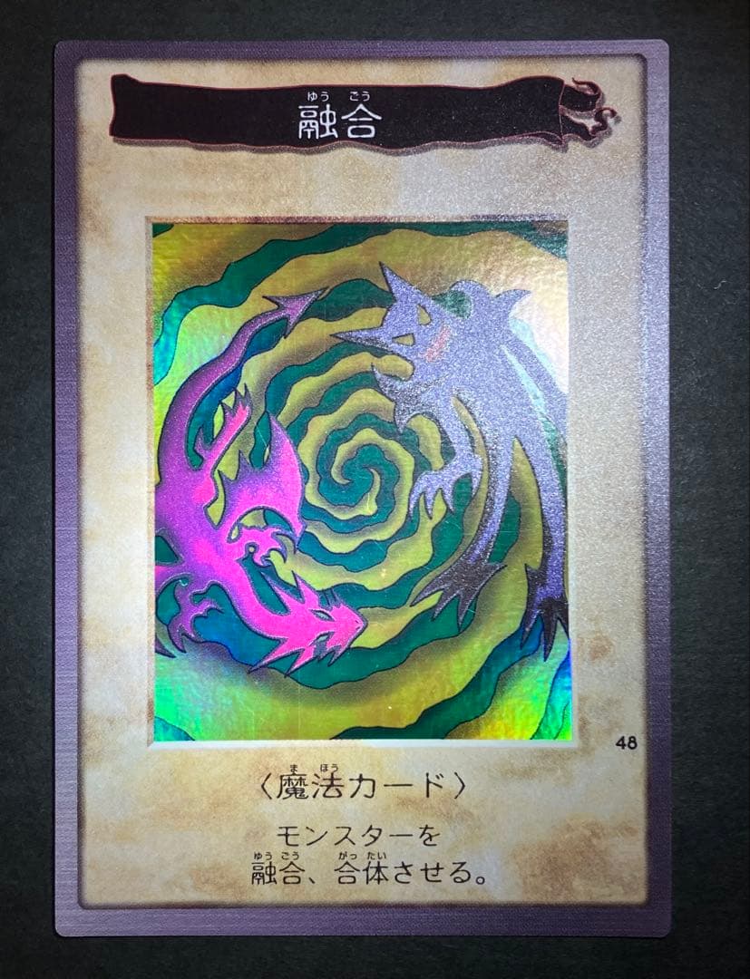 【匿名配送】遊戯王　バンダイ版　キラカード含む１２枚セット