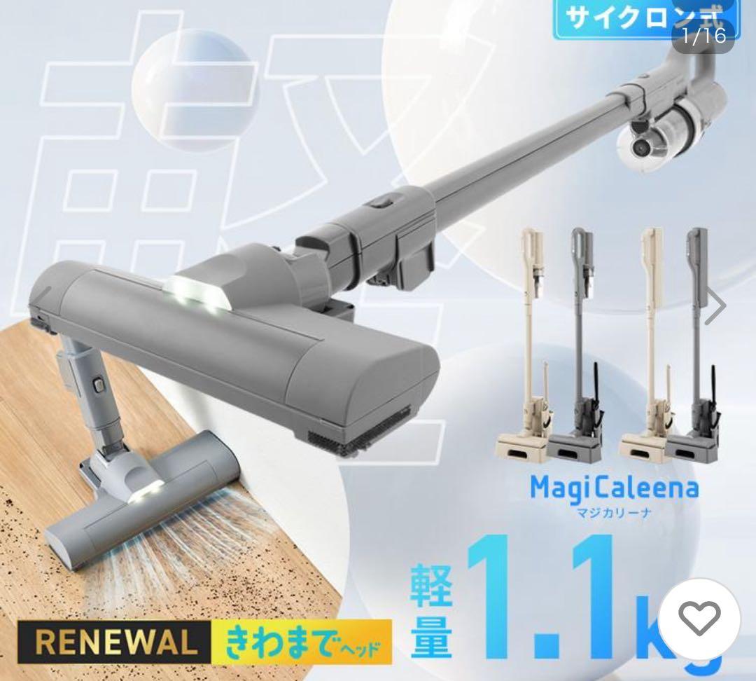 【新品】マジカリーナ　軽量1.1kgスティッククリーナー （SCD-124P）