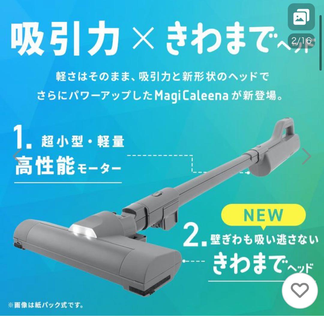 【新品】マジカリーナ　軽量1.1kgスティッククリーナー （SCD-124P）