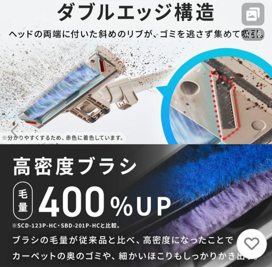 【新品】マジカリーナ　軽量1.1kgスティッククリーナー （SCD-124P）