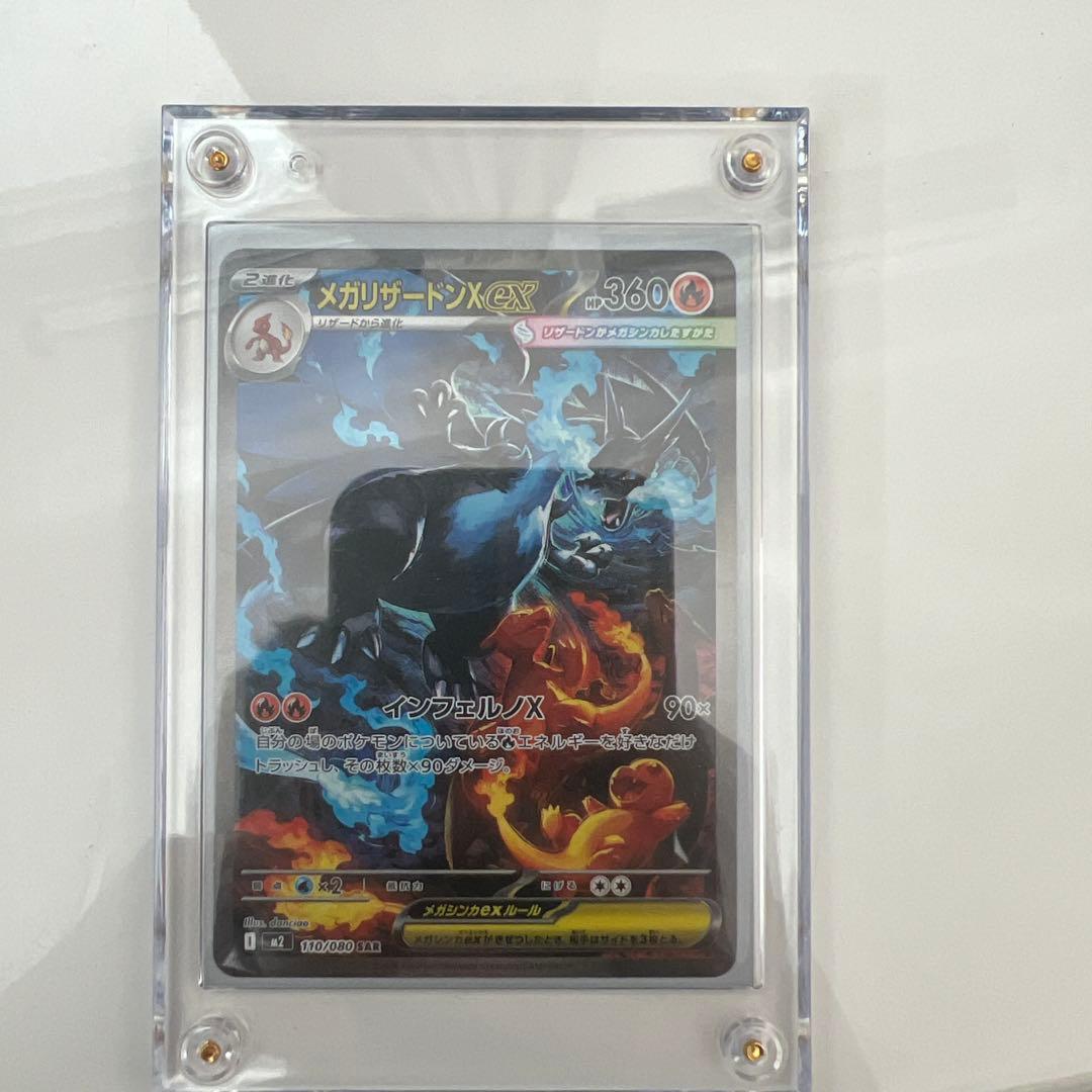 やまと　　インフェルノX メガリザードンex SAR