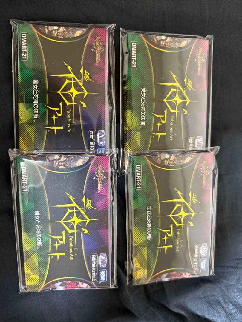 デュエルマスターズ　神アート　美女と死神の決断　4セット