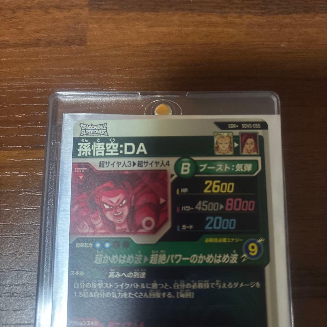 SDV5-055 孫悟空:DA ★ パラレル　GDR