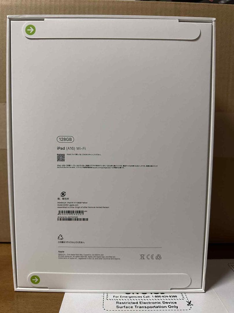 新品未開封 iPad第11世代 (A16) 128Gb イエローWi-Fi版