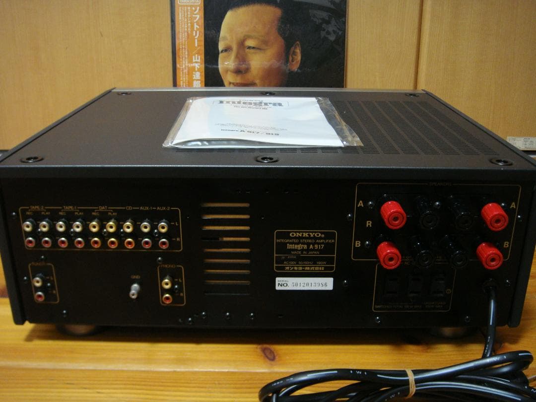 整備済 程度良 ONKYO オンキョー Integra A-917 取説付