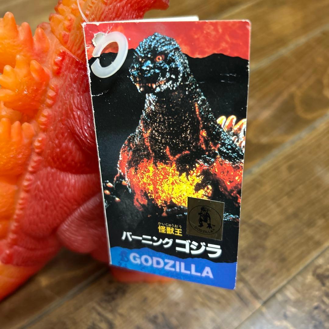 バーニングゴジラ　ソフビ　劇場限定