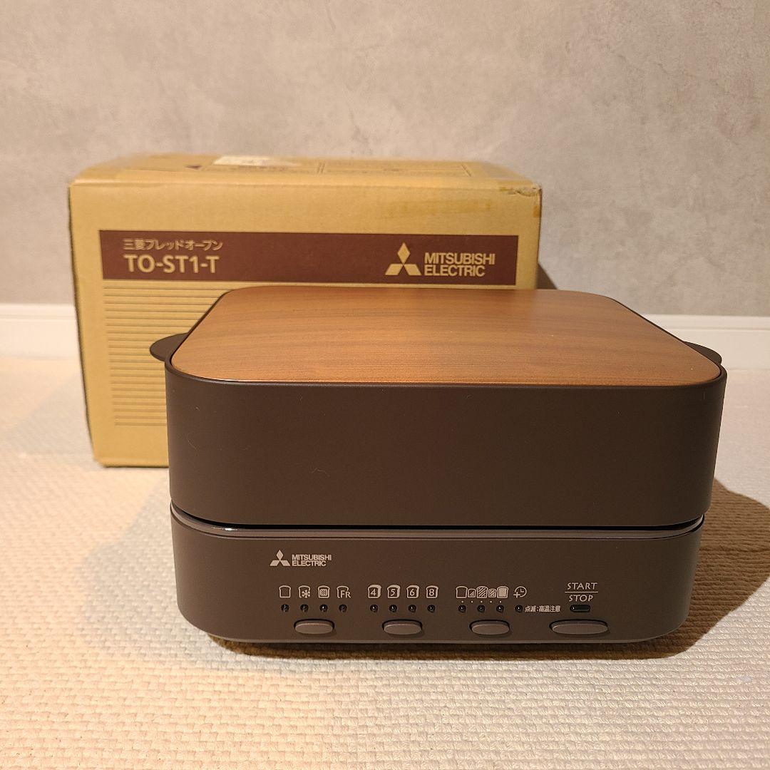 三菱　MITSUBISHI　ブレッドオーブン　TO-ST1-T　2023年製