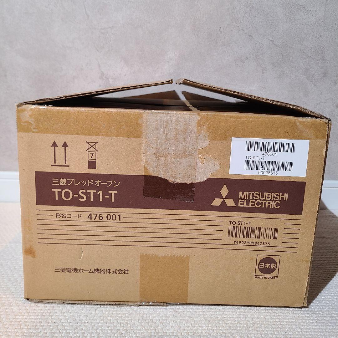 三菱　MITSUBISHI　ブレッドオーブン　TO-ST1-T　2023年製