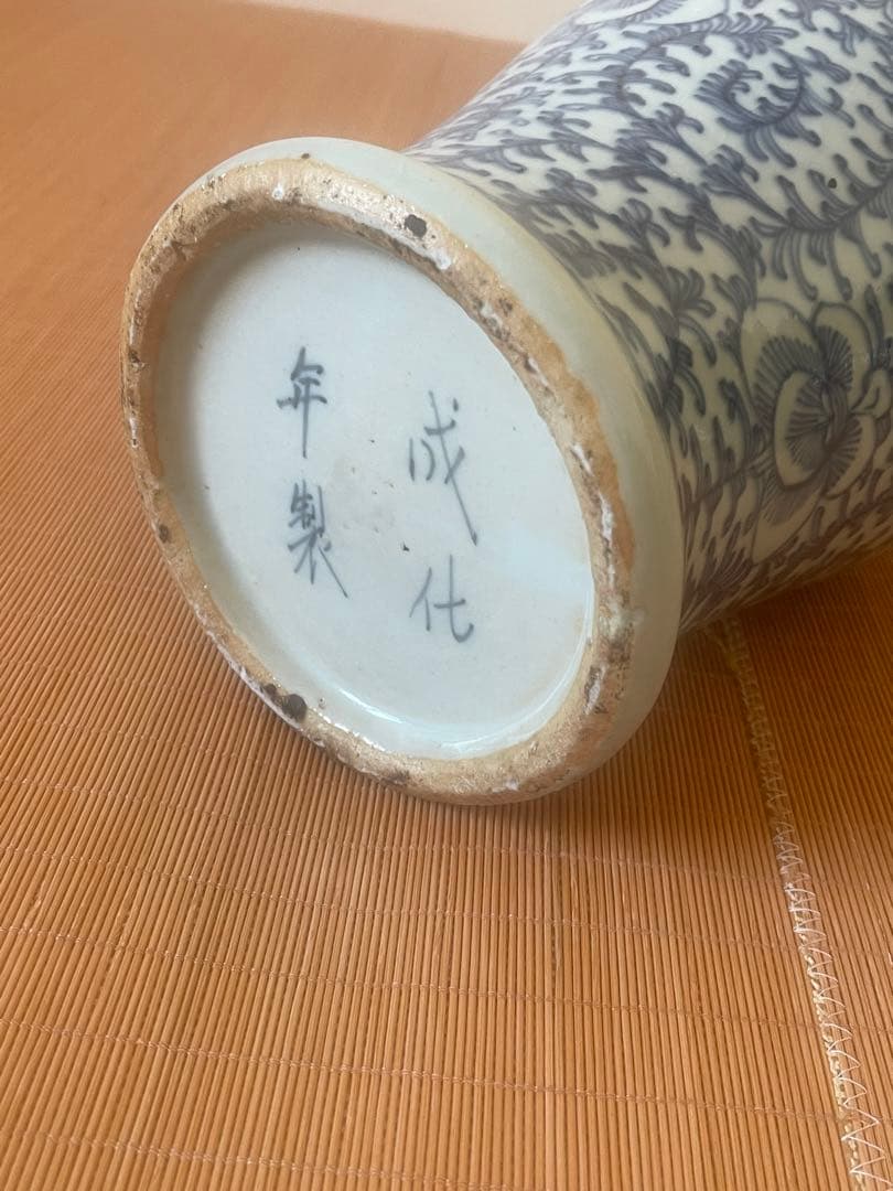 中国景徳鎮。大明成化底款，年代不明(清晚期 缠蓮枝双喜撇口瓶？ ) 。緣起物。