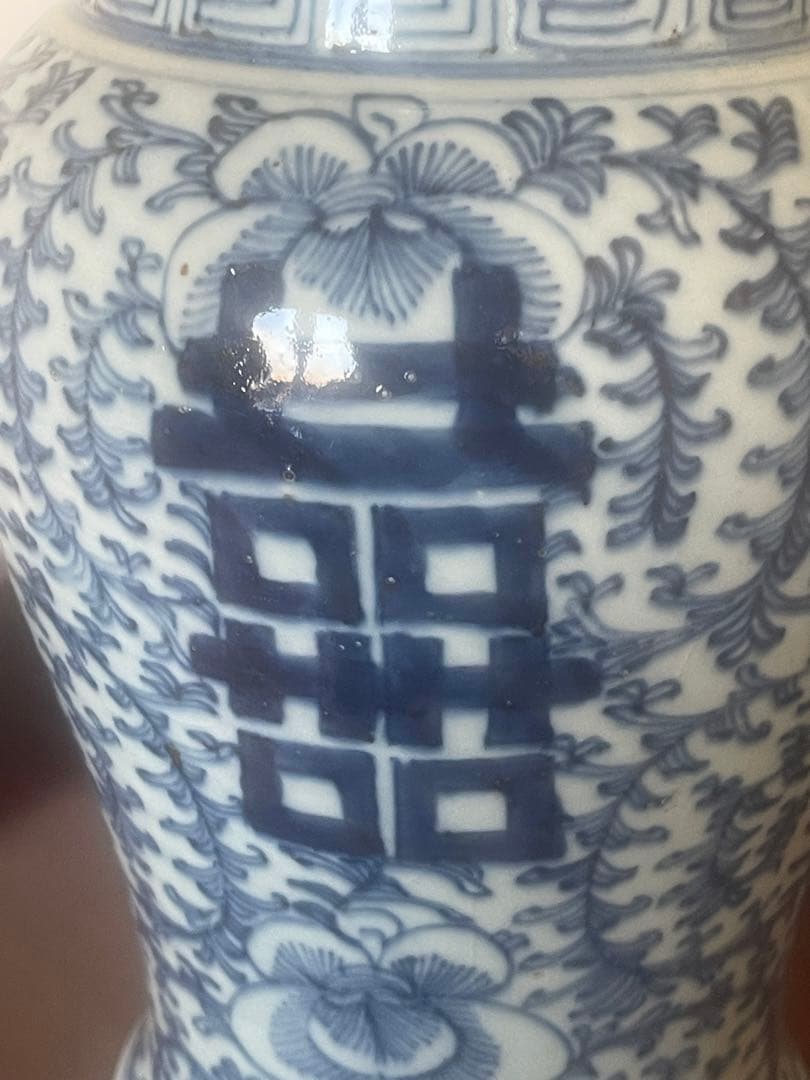 中国景徳鎮。大明成化底款，年代不明(清晚期 缠蓮枝双喜撇口瓶？ ) 。緣起物。