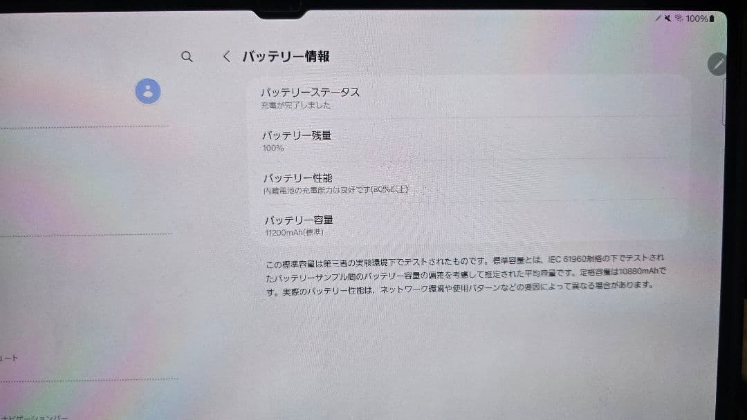 Galaxy Tab S8 Ultra 本体 スタンドケース　フィルム付き