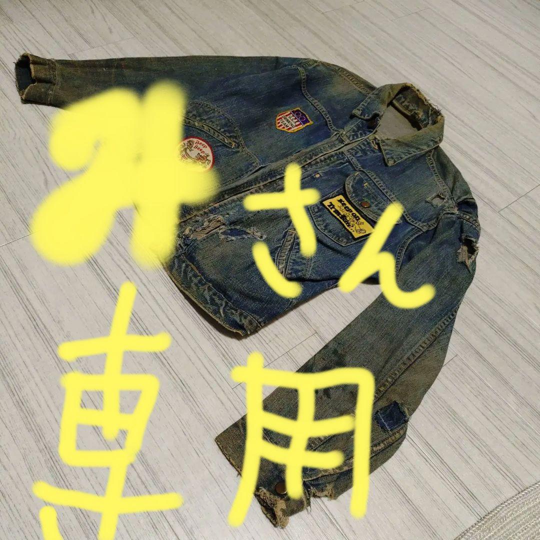 50s60sWrangler 11MJZ　Denim Jacket