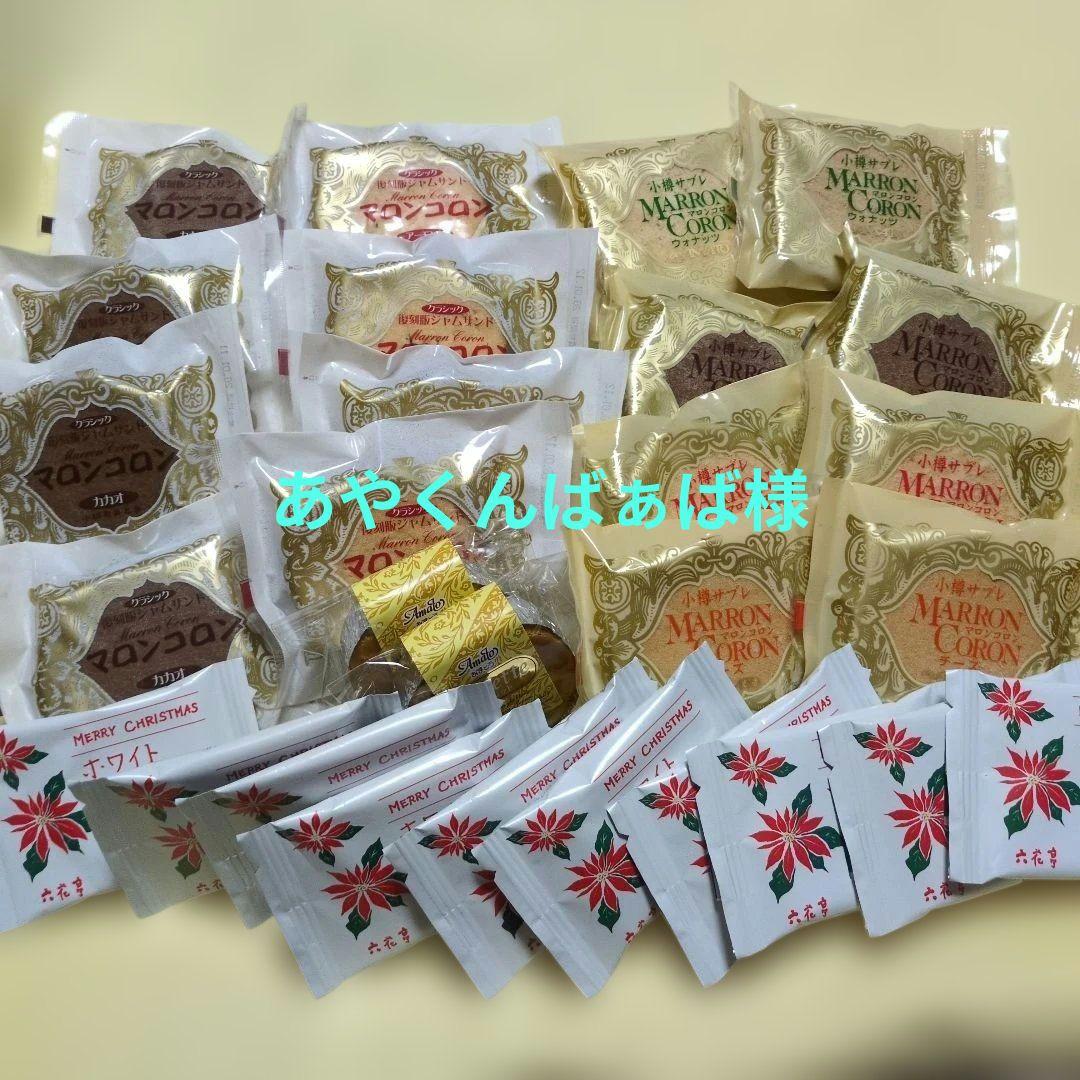 あやくんばぁば様