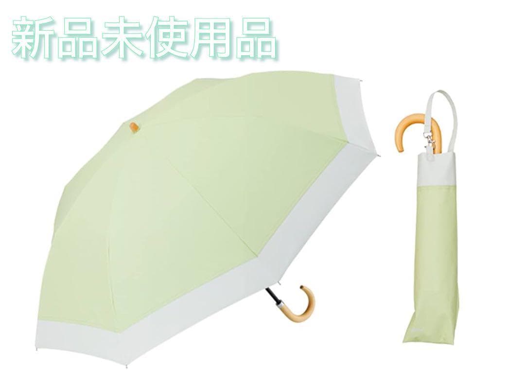 8月9日まで！COKAGE+ 2段折傘 55cm 東レサマーシールド 日傘