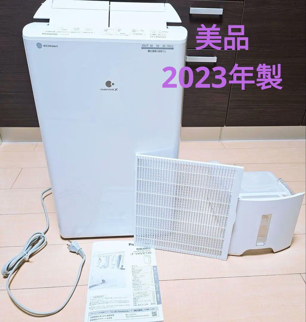 Panasonic パナソニック F-YHVX120 2023年製 除湿機 乾燥