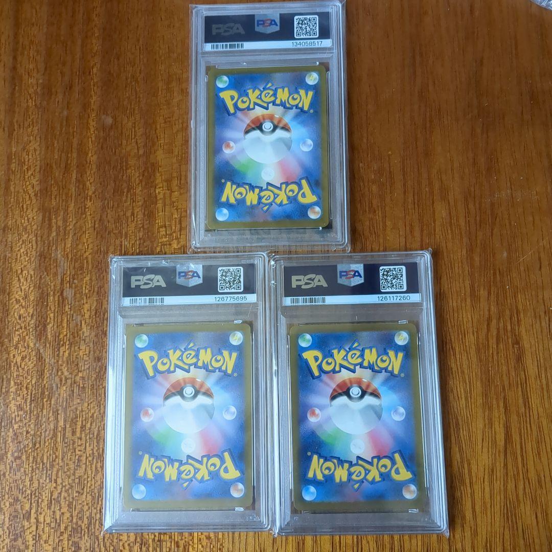 ポケモンカード ピカチュウ 3枚セット