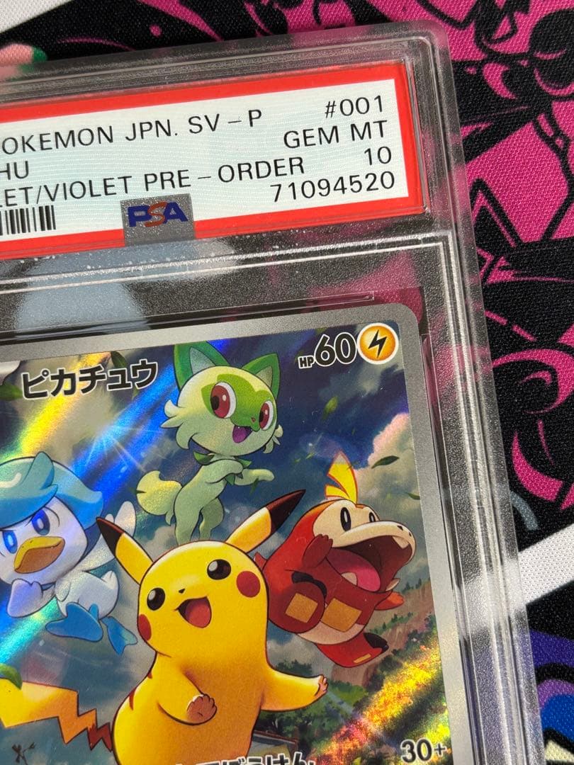 ピカチュウ SV プロモ psa10