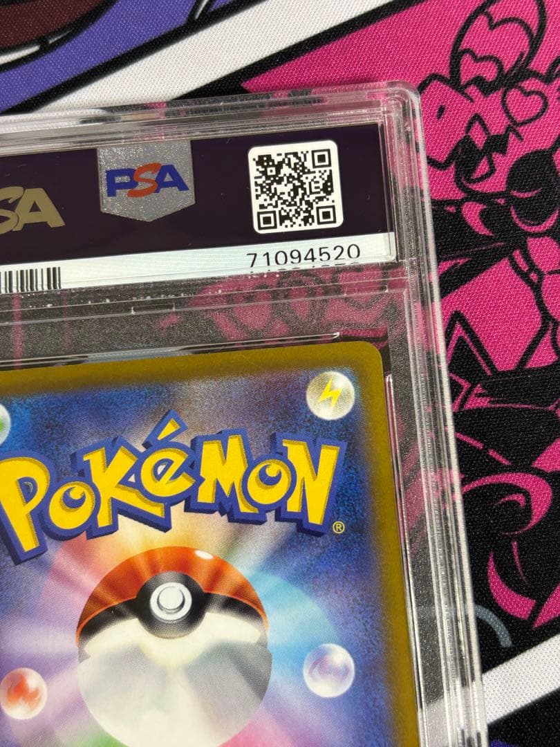 ピカチュウ SV プロモ psa10