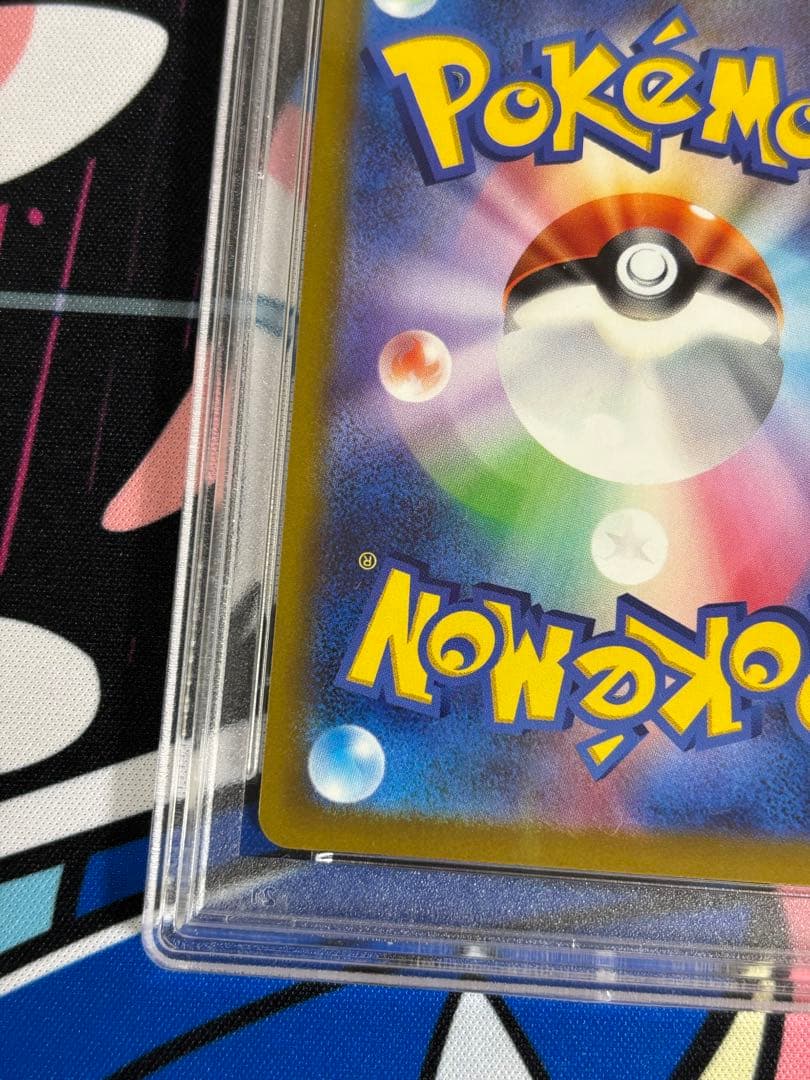 ピカチュウ SV プロモ psa10