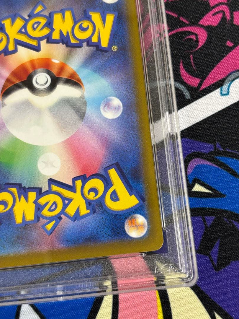 ピカチュウ SV プロモ psa10